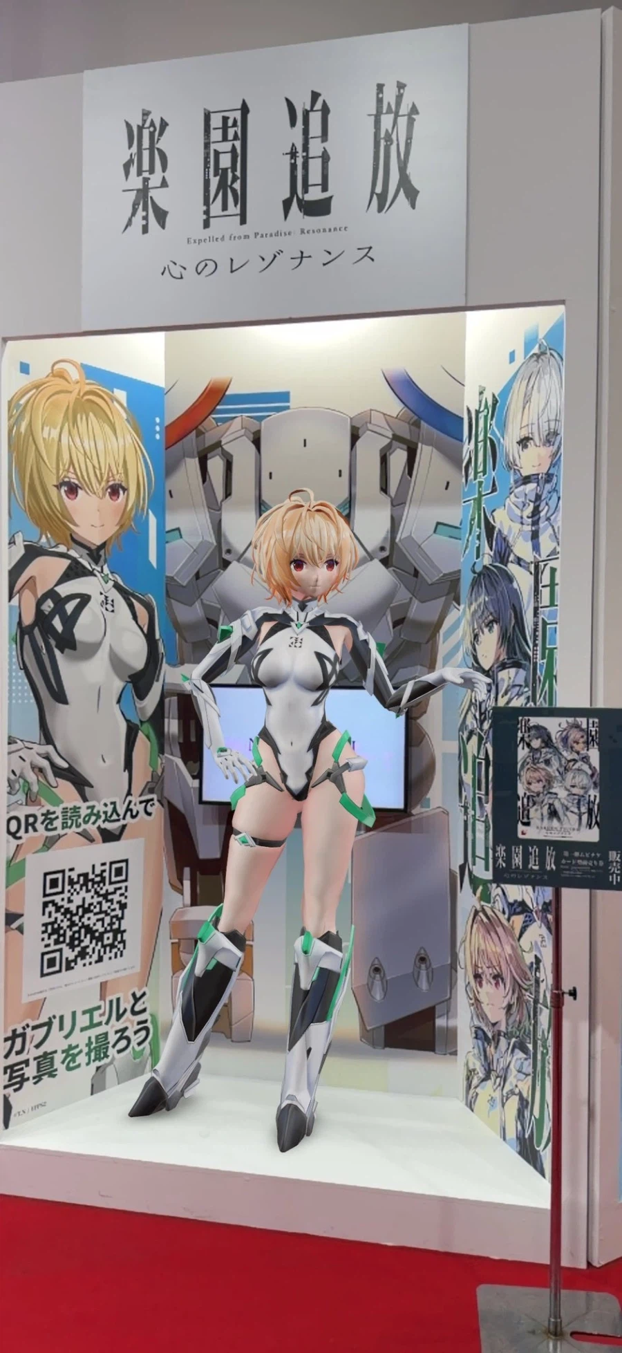 [애니플렉스] 낙원추방 마음의 레조넌스 - 가브리엘 1/1 AR 전시 사진_2.webp