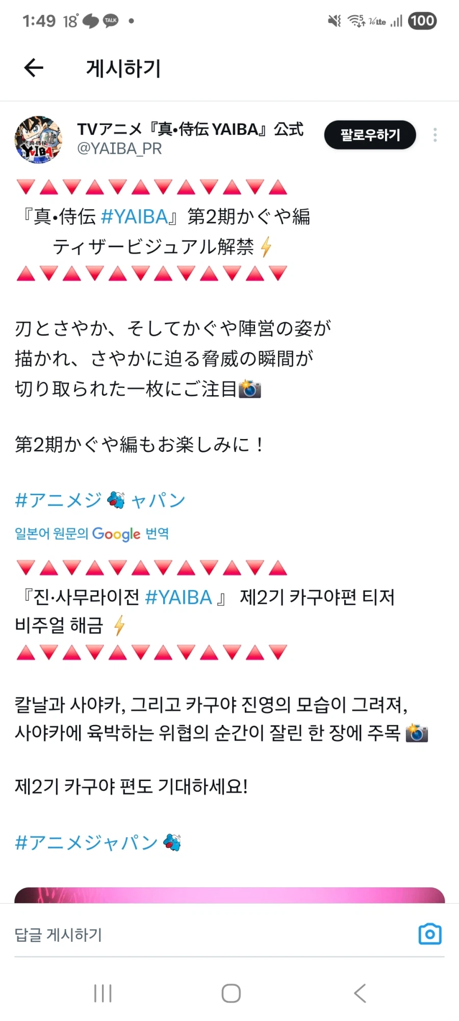 야이바 리메이크]2기 비주얼_1.webp