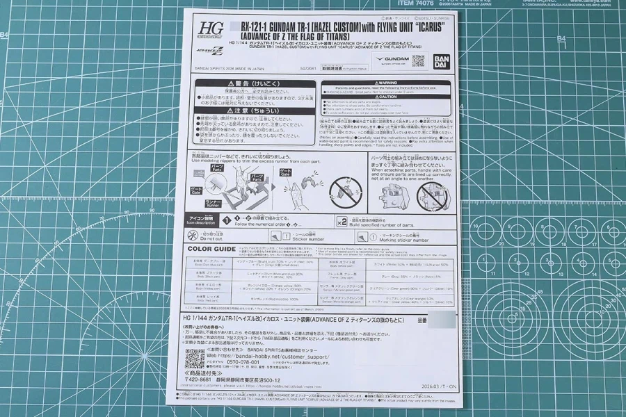 HGUC 1/144 헤이즐 改 이카로스 유닛 장비 박스 / 런너 / 조립 설명서_5.webp