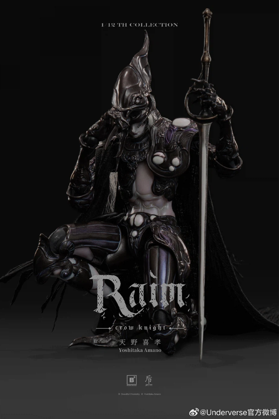 [언더버스] 아마노 요시타카 - 크로우 나이트 레임 예고_2.webp