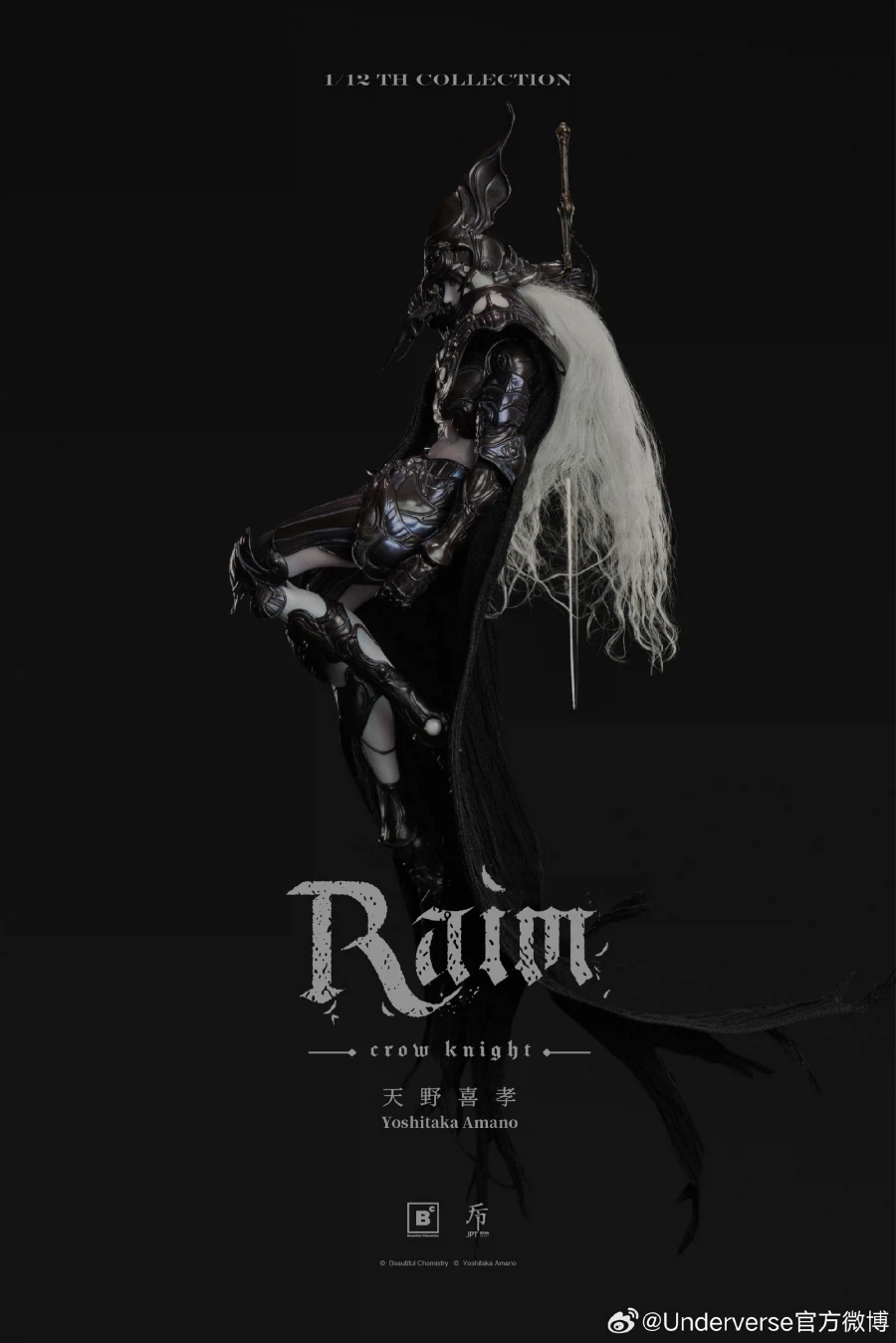 [언더버스] 아마노 요시타카 - 크로우 나이트 레임 예고_3.webp