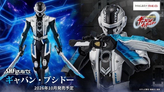 [반다이] S.H.Figuarts 갸반·부시도_1.webp