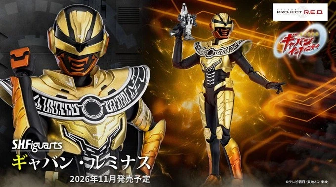 [반다이] S.H.Figuarts 갸반·루미너스_1.webp