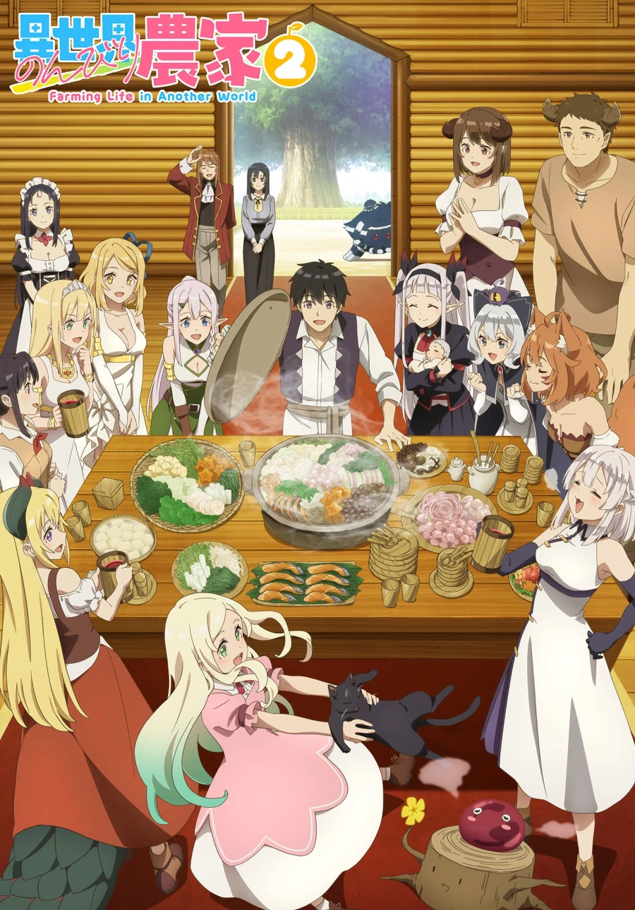 이세계 유유자적 농가2) 메인 비주얼, pv_7.webp