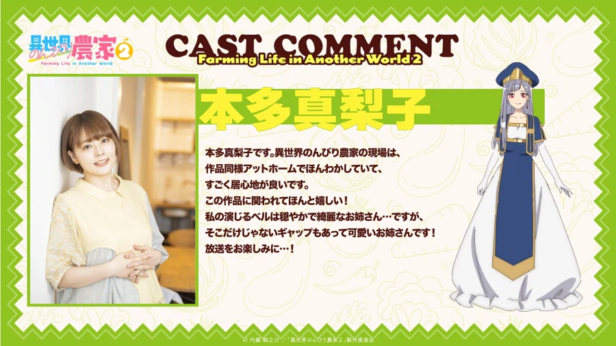 이세계 유유자적 농가2) 메인 비주얼, pv_4.webp