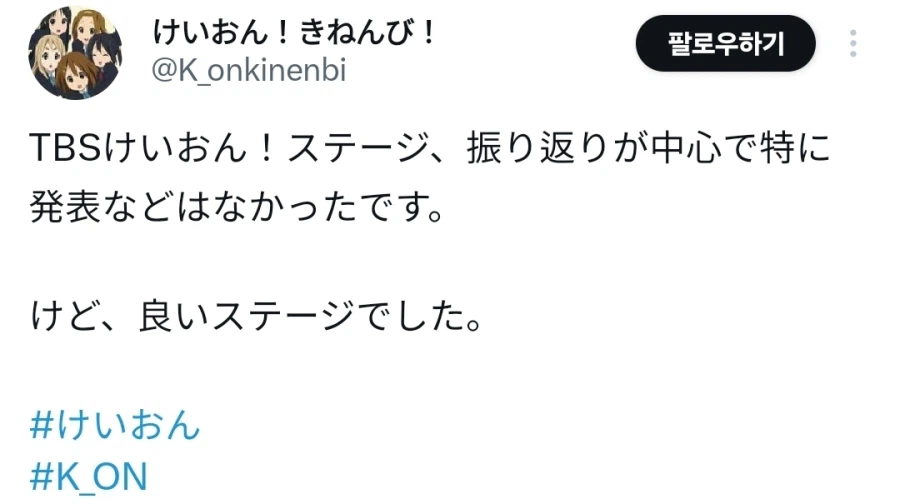 [케이온]AJ2026 스테이지 종료_3.webp