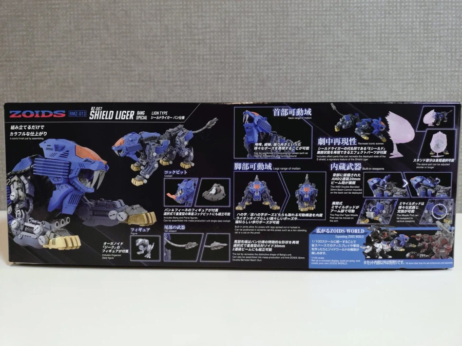 [타카라토미] 1/100 RMZ 실드라이거 반 사양. E-실드 이펙트 파츠 이미지_4.webp