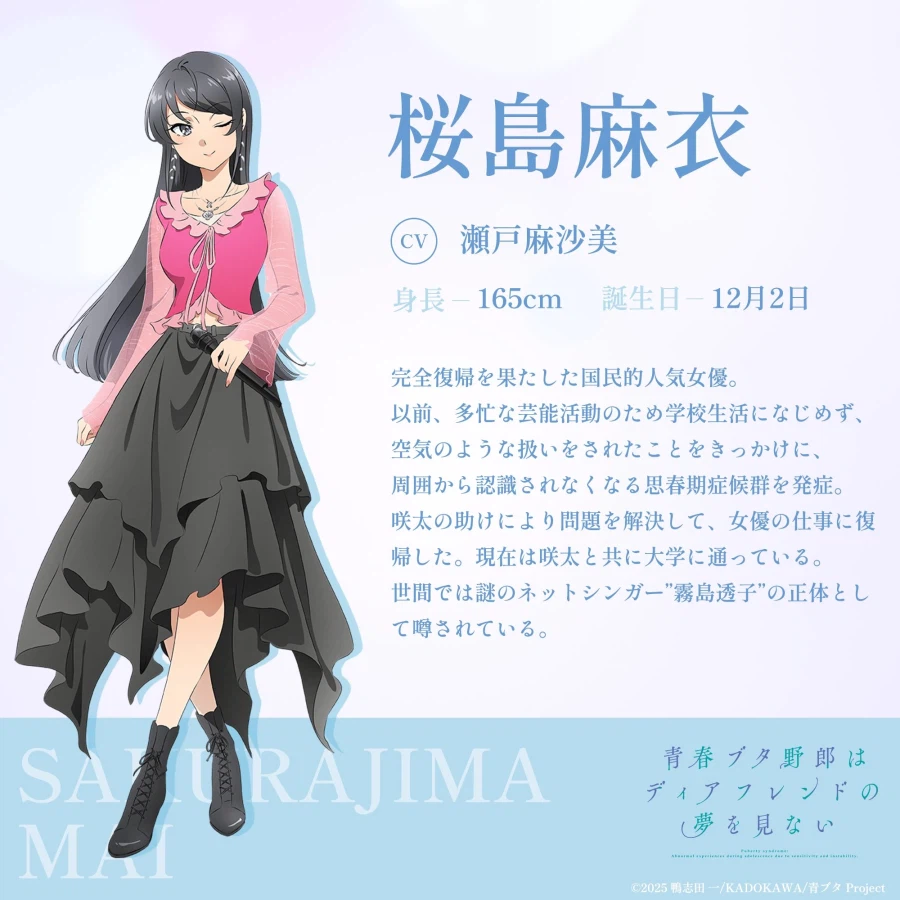 청춘 돼지는 디어 프렌드의 꿈을 꾸지 않는다 PV_2.webp