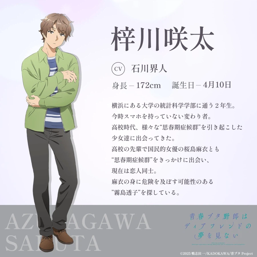 청춘 돼지는 디어 프렌드의 꿈을 꾸지 않는다 PV_1.webp