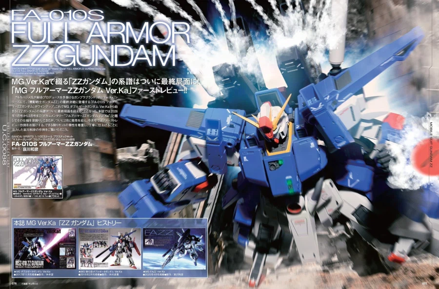 MG 풀 아머 ZZ 건담 Ver.Ka HJ 게재 리뷰 예고_1.webp