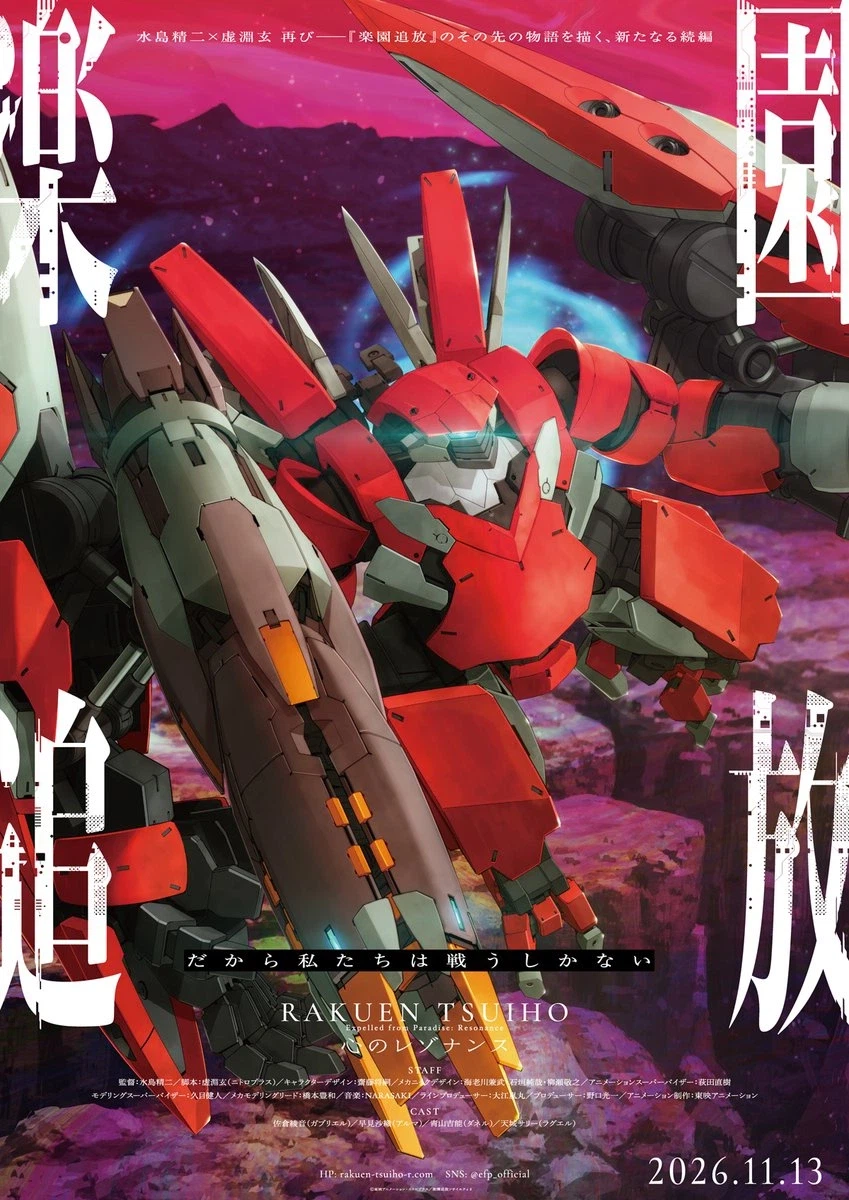 낙원추방2) 비주얼, PV_1.webp