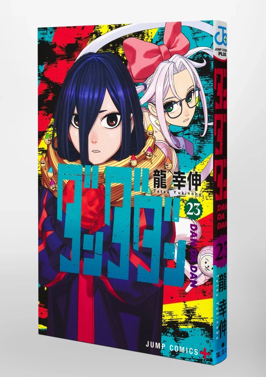 단다단 23권 표지_1.webp