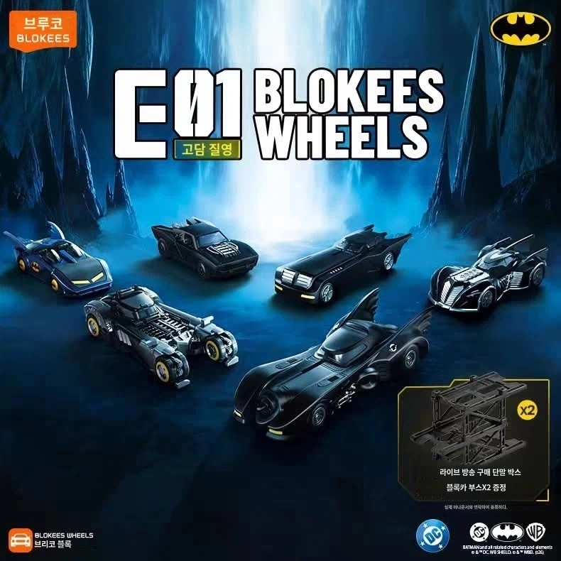 [블로키]휠 시리즈 배트맨_1.webp