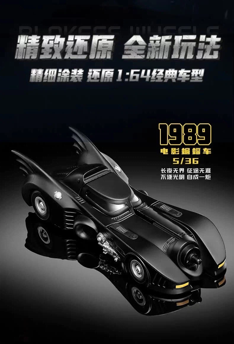 [블로키]휠 시리즈 배트맨_12.webp