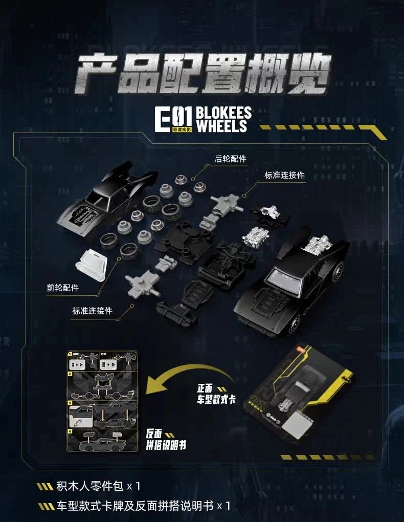 [블로키]휠 시리즈 배트맨_13.webp