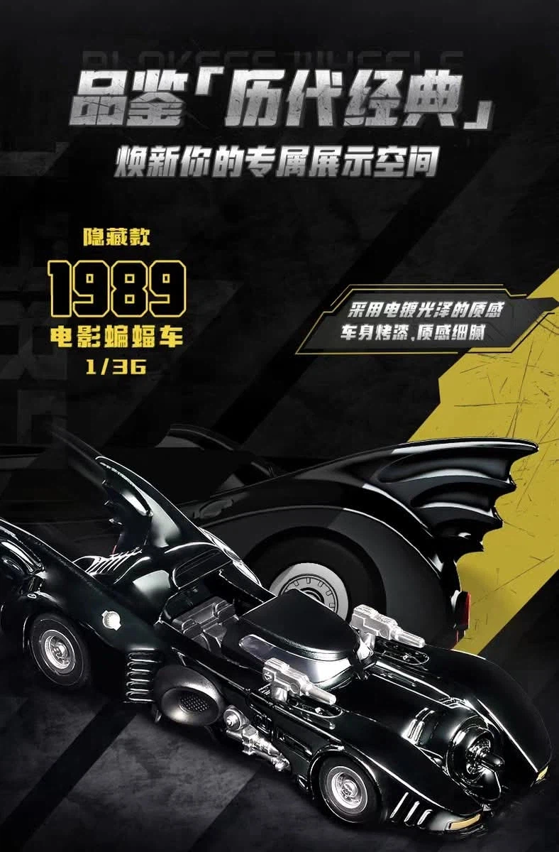 [블로키]휠 시리즈 배트맨_15.webp