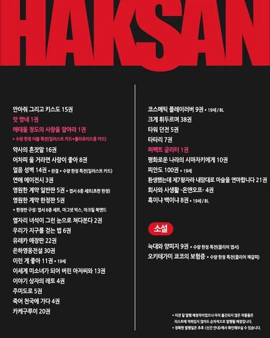 학산 4월 예정작_1.webp