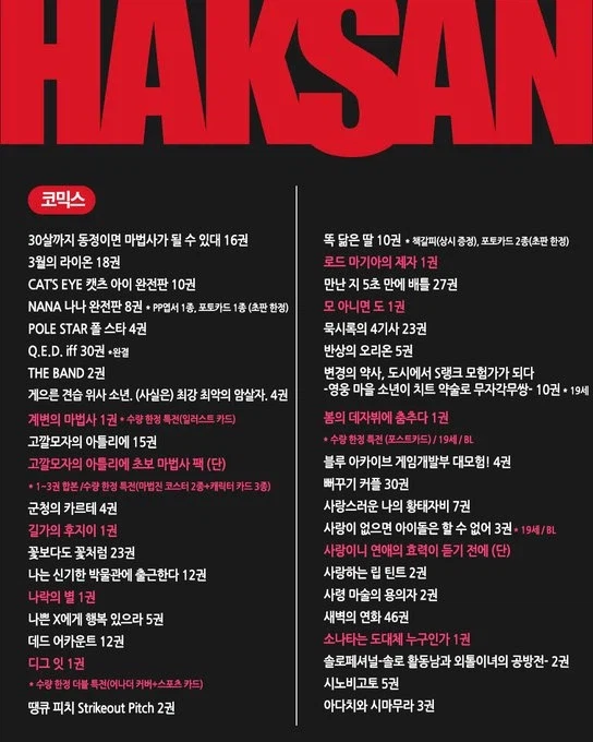 학산 4월 예정작_2.webp