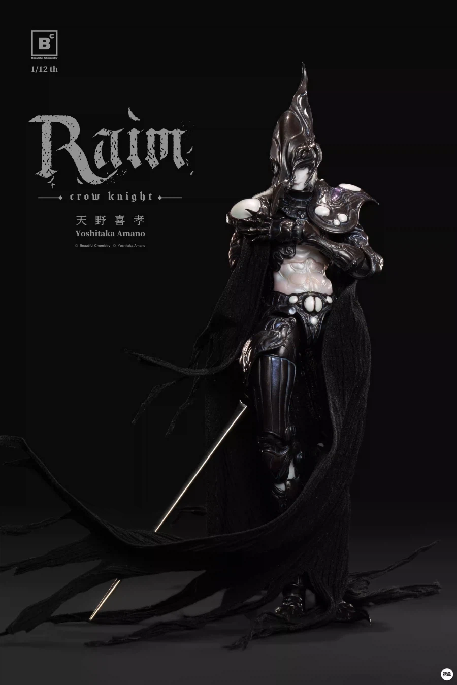 [뷰티풀캐미스트리] 아마노 요시타카 - 크로우 나이트 레임_5.webp