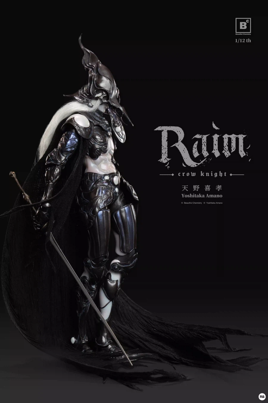 [뷰티풀캐미스트리] 아마노 요시타카 - 크로우 나이트 레임_7.webp