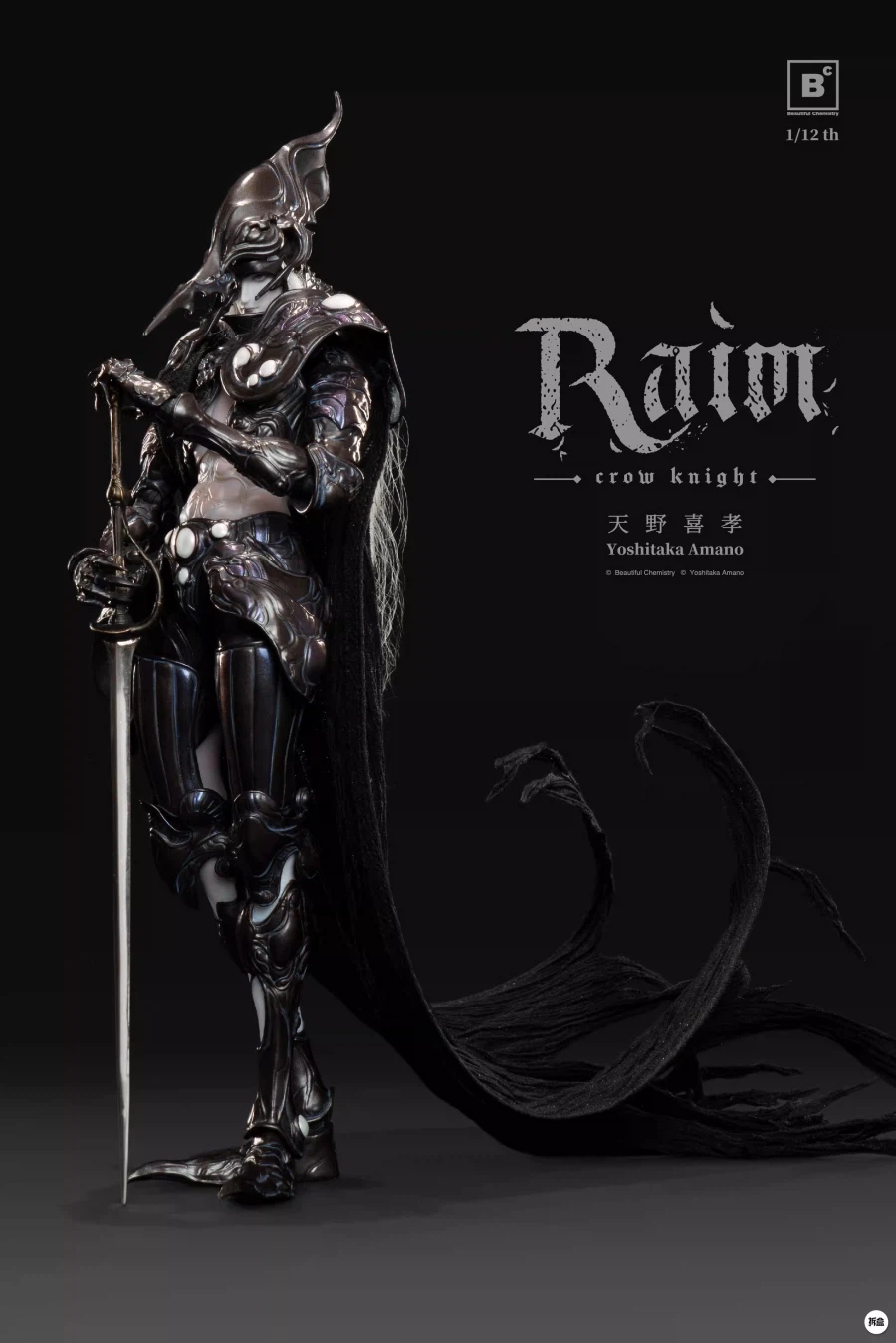 [뷰티풀캐미스트리] 아마노 요시타카 - 크로우 나이트 레임_12.webp