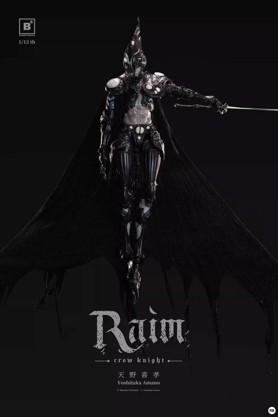 [뷰티풀캐미스트리] 아마노 요시타카 - 크로우 나이트 레임_13.webp