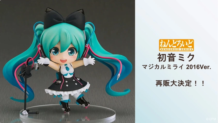 [굿스마일]넨도로이드 하츠네 미쿠 매지컬 미라이 2025_3.webp