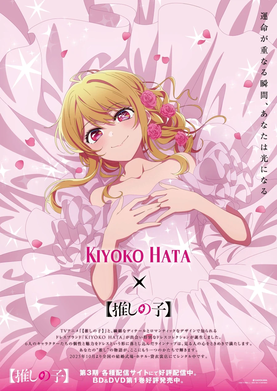 [최애의 아이]드레스 입은 호시노 루비 비쥬얼_2.webp