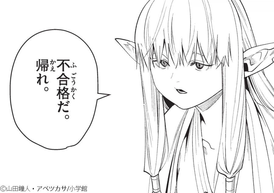 [장송의 프리렌] 3회 캐릭터 인기투표 1~10위_5.webp