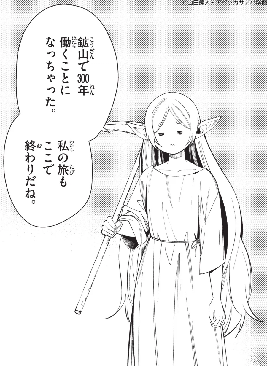 [장송의 프리렌] 3회 캐릭터 인기투표 1~10위_7.webp