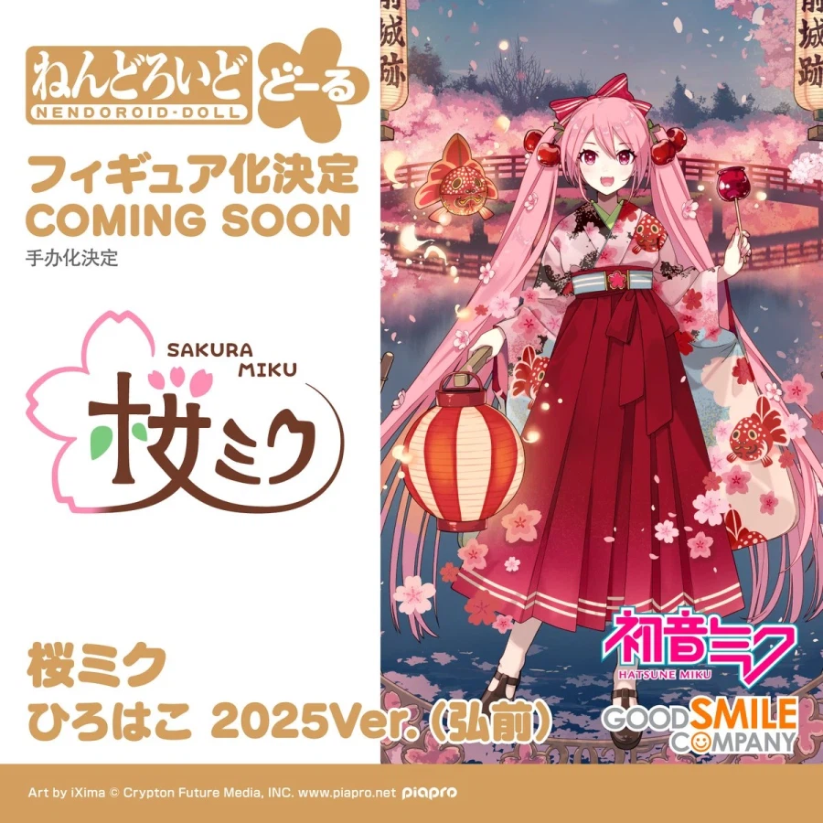 [굿스마일] 하츠네 미쿠 시리즈 신작 피규어 공개_6.webp