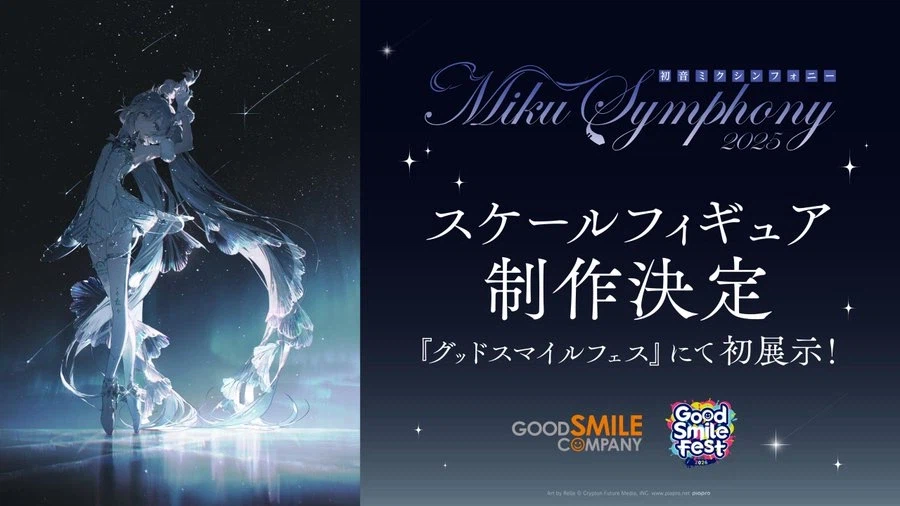 [굿스마일] 하츠네 미쿠 심포니 2025 삿포로 공연 Ver. 피규어화 결정_1.webp