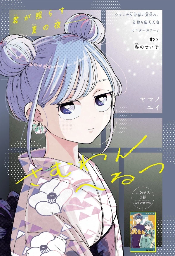 주간 소년 점프 2026년 18호 표지, 컬러 페이지 & 게재 순위_4.webp