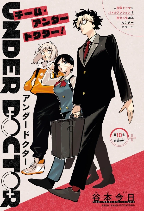 주간 소년 점프 2026년 18호 표지, 컬러 페이지 & 게재 순위_6.webp