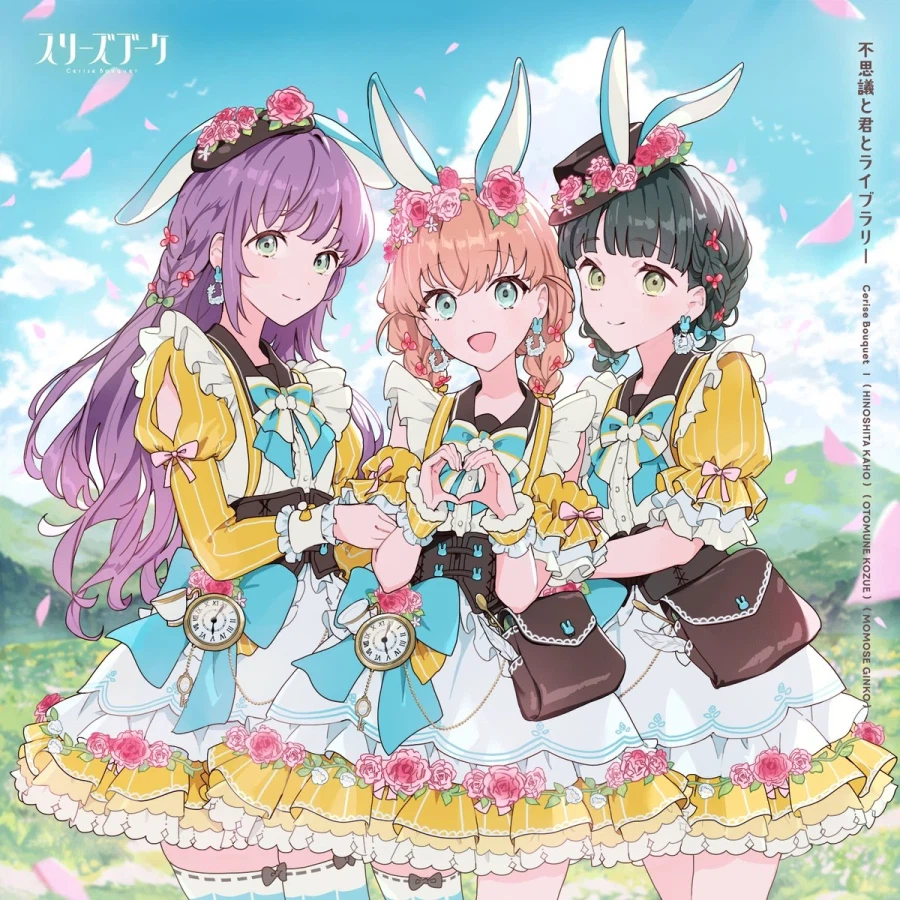 러브라이브! 하스노소라 10th 싱글&유닛 싱글 재킷 및 시범 청취 영상 공개_2.webp