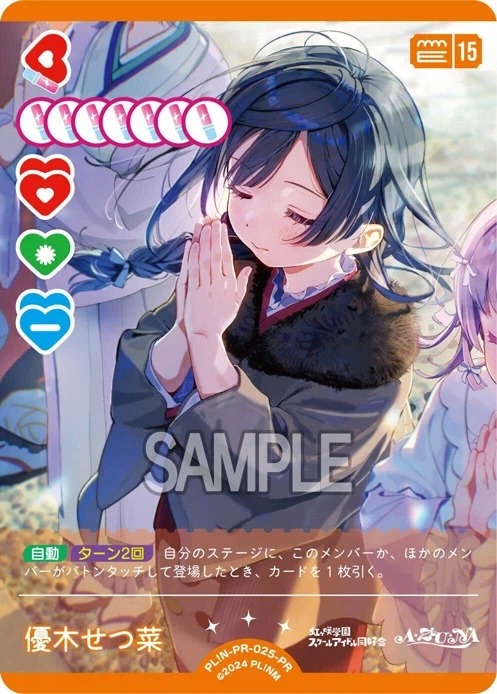 「LoveLive!Days 니지가사키 SPECIAL 2026 SPRING」 발매_2.webp