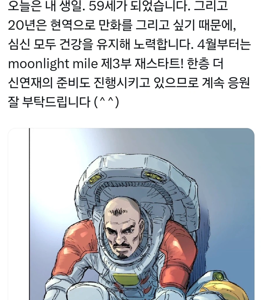 오타가키 야스오) 59세 생일 및 문라이트 마일 4월 연재_1.webp