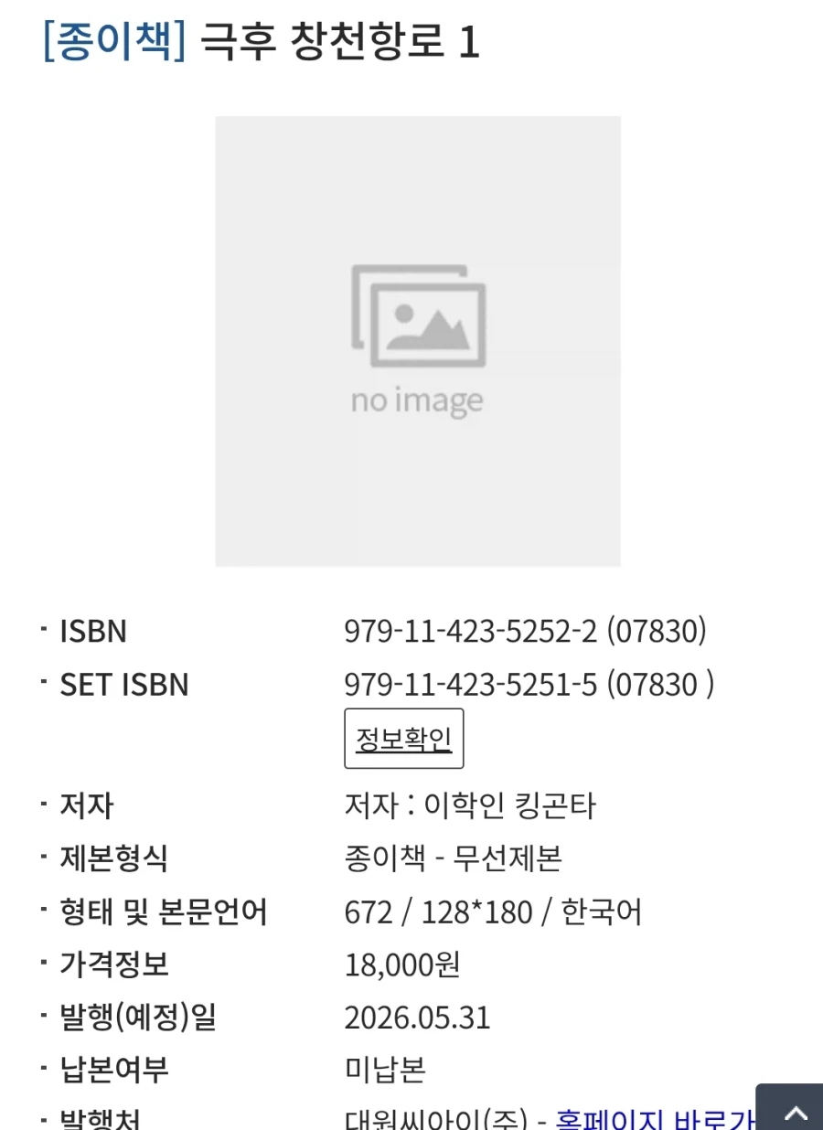 창천항로 애장판 정발예정_1.webp