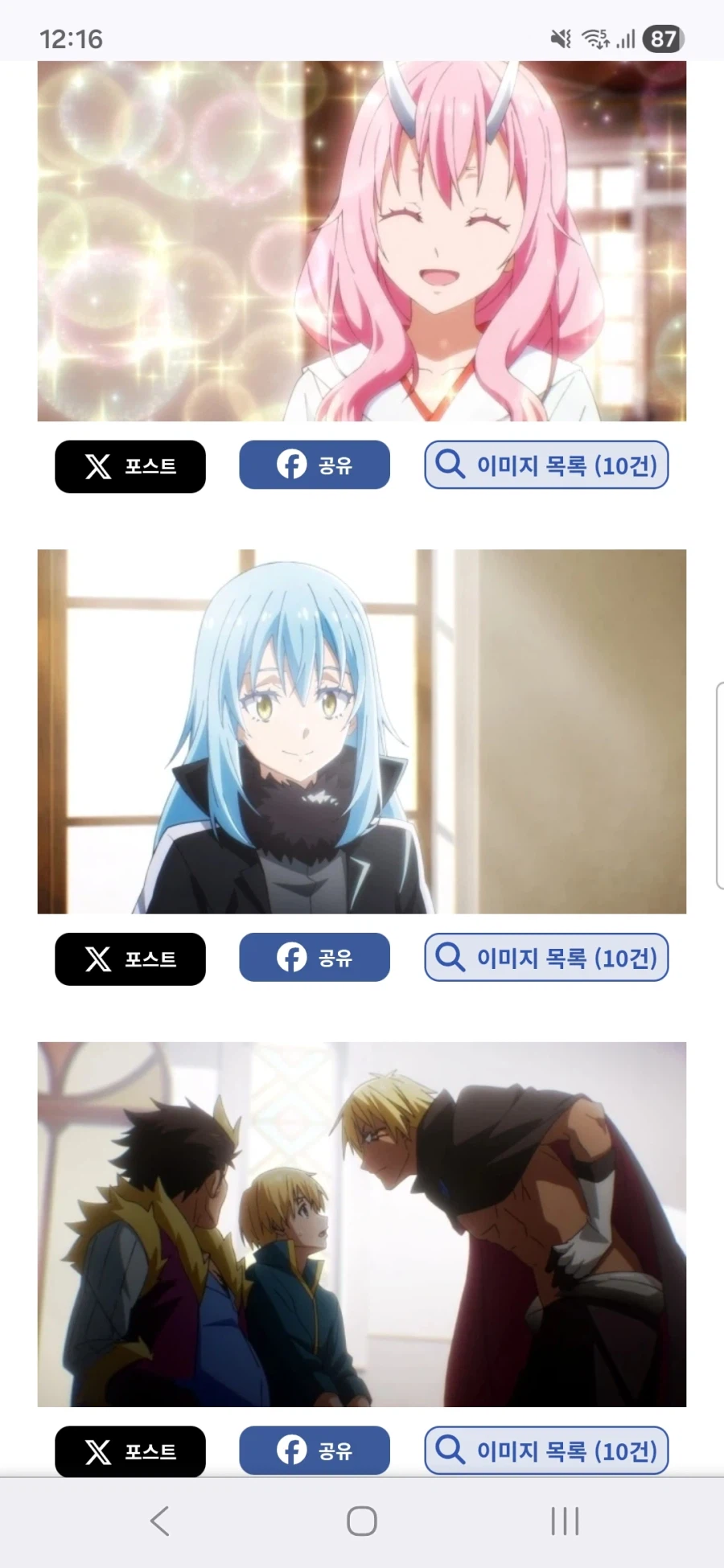 전생했더니 슬라임이었던 건에 대하여 4기 1화 선행컷_2.webp