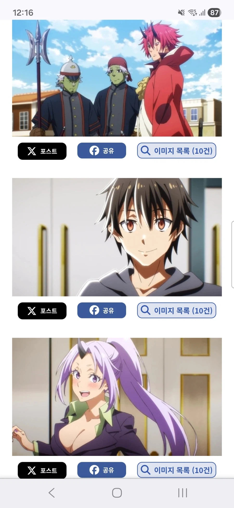 전생했더니 슬라임이었던 건에 대하여 4기 1화 선행컷_3.webp