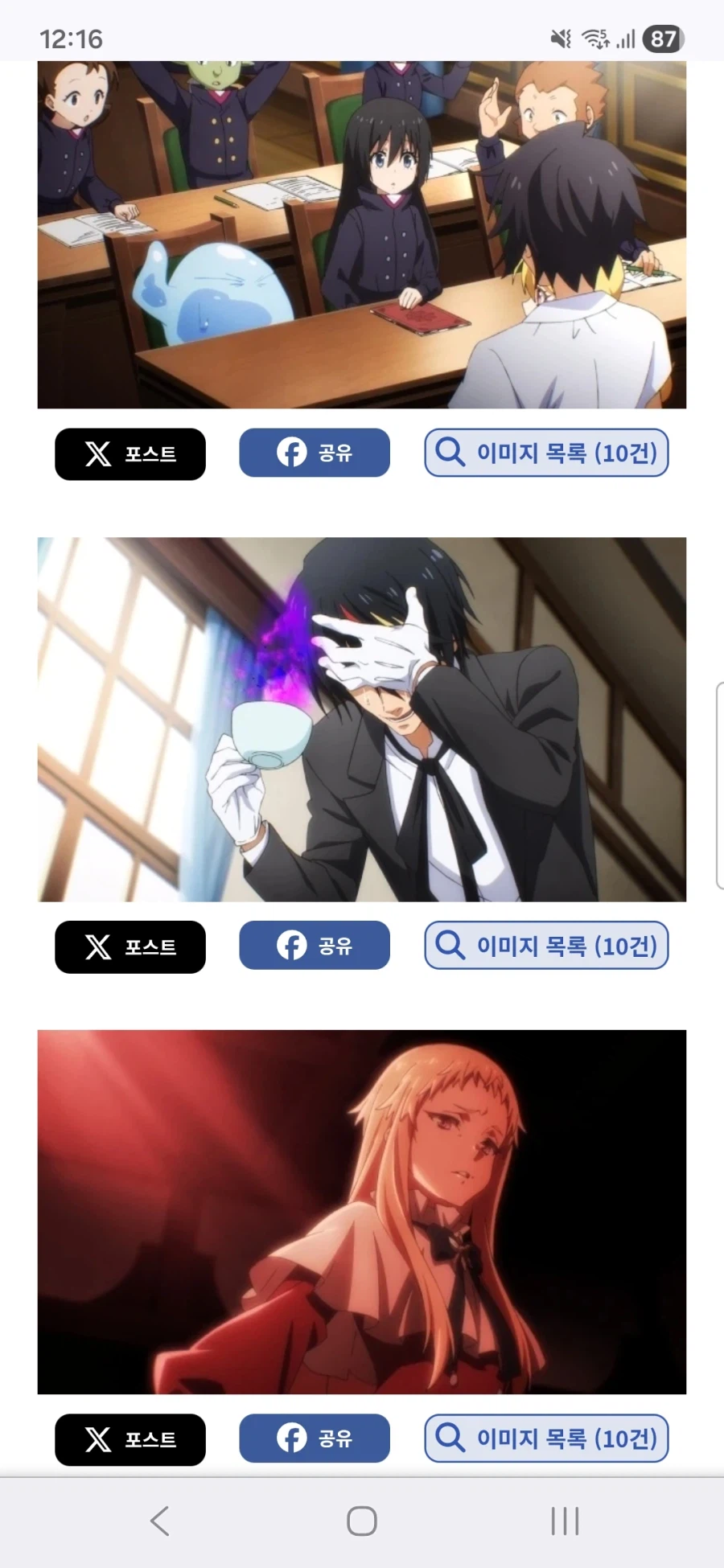 전생했더니 슬라임이었던 건에 대하여 4기 1화 선행컷_4.webp