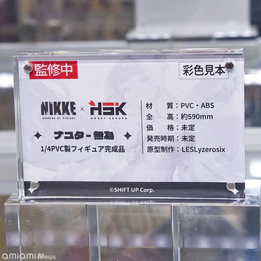 [하비 사쿠라] 1/4 승리의 여신: 니케 - 나유타：무위 외 전시 사진_4.webp