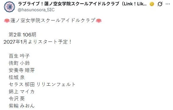 러브 라이브! 하스노소라 여학원 스쿨 아이돌 클럽 TV 애니화 결정_2.webp
