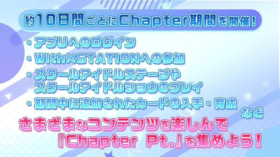 러브라이브! 하스노소라 여학원 스쿨 아이돌 클럽 제2장 106기 2027년 스타트_8.webp