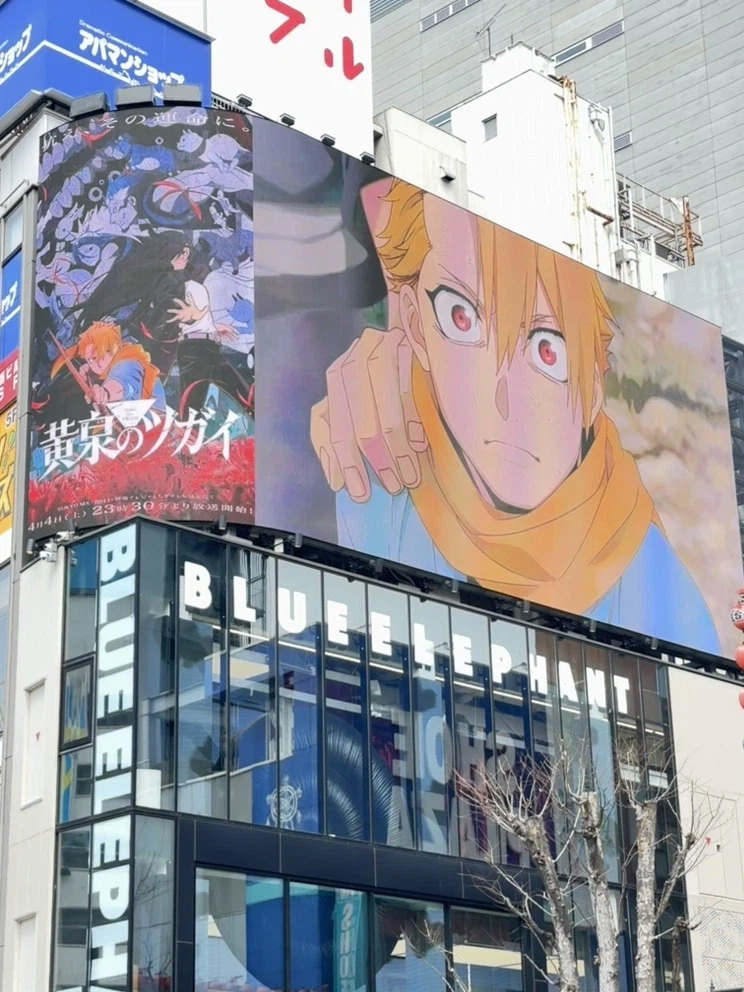 황천의 츠가이) 애니 방영 기념 지하철역, 대형 전광판 광고_3.webp