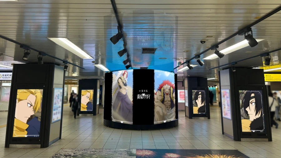 황천의 츠가이) 애니 방영 기념 지하철역, 대형 전광판 광고_4.webp