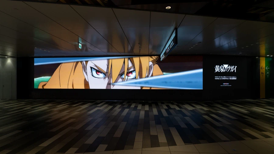 황천의 츠가이) 애니 방영 기념 지하철역, 대형 전광판 광고_8.webp