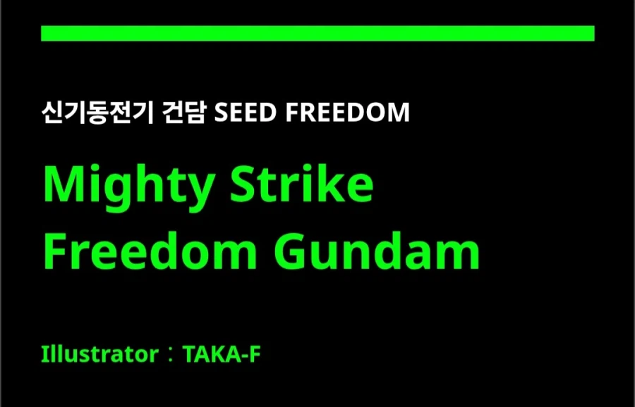 2025 건담 전세계 총선거 한국 투표 결과_8.webp