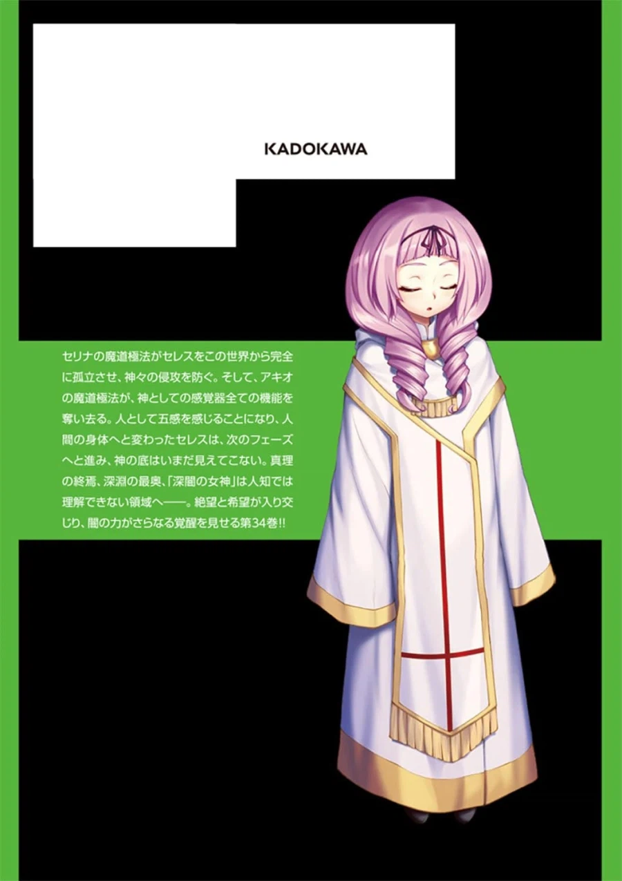 트리니티 세븐 34권 표지_2.webp