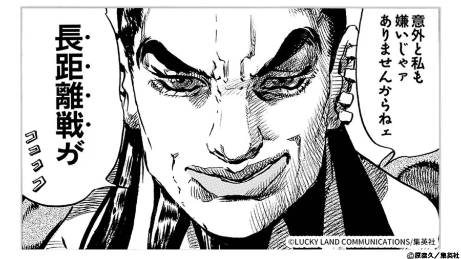 아라키 히로히코) 킹덤 20주년 일러스트_1.webp